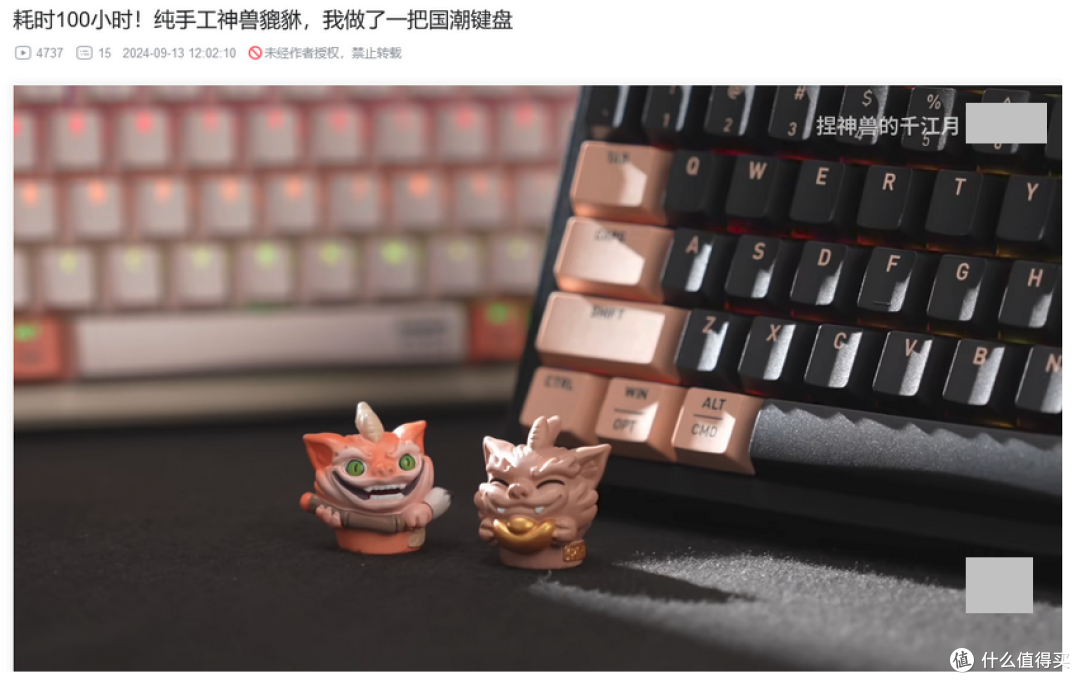 【维生素P】樱桃 CHERRY XTRFY PIXIU 75 - 早知道还得是樱桃?千元内独一无二高颜值的貔貅旋钮键盘
