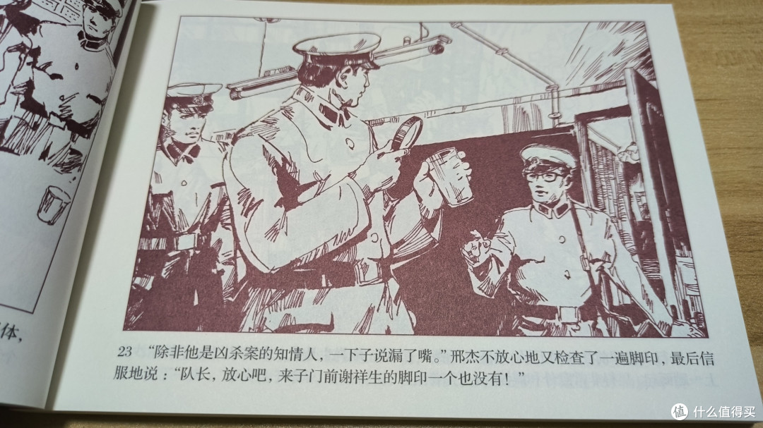 连环画经典之作:《春天的画卷——岁月篇》深度推荐!