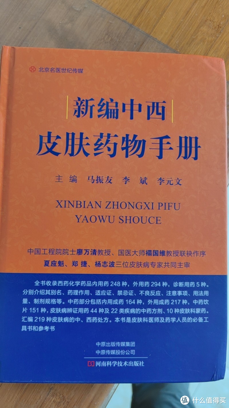 王郁葱-关爱白癜风，温暖大家庭