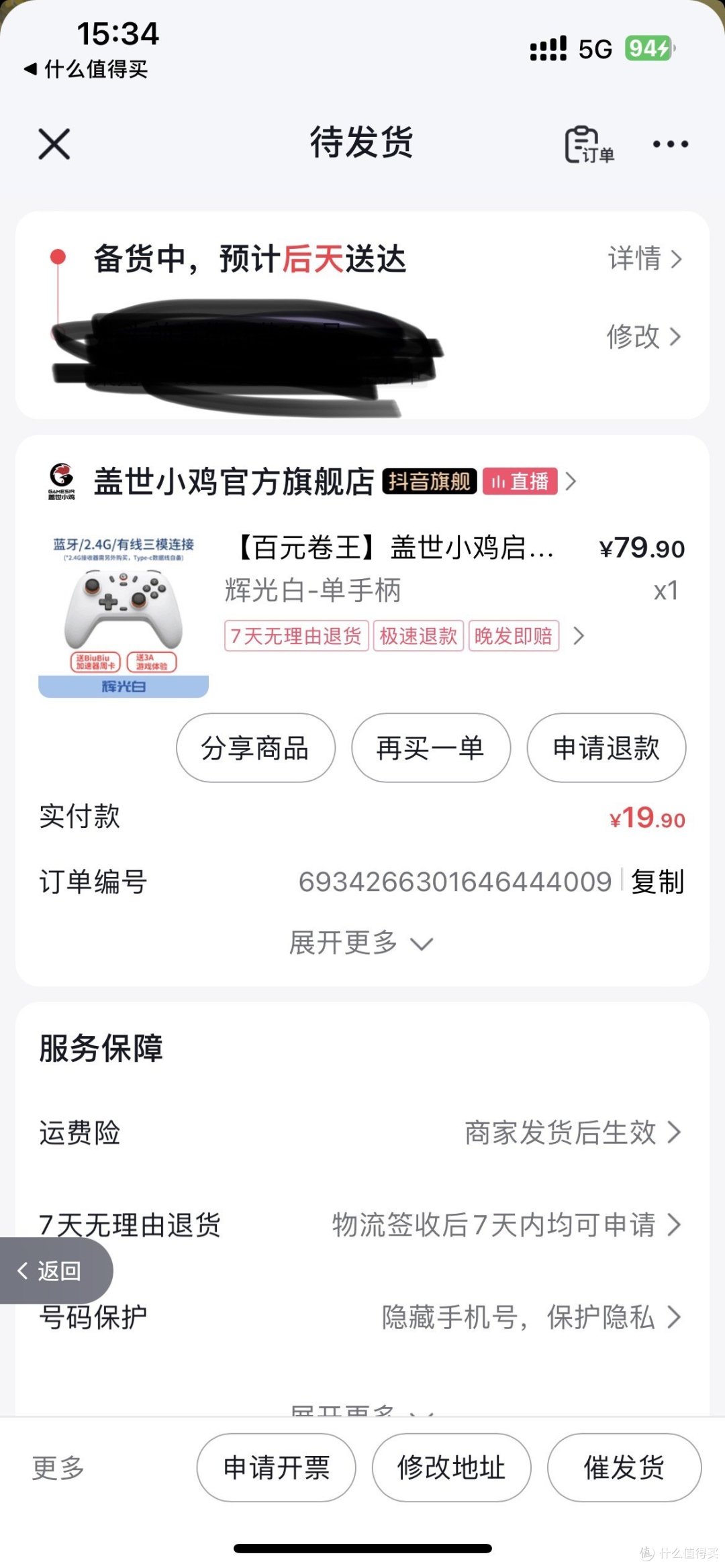 小鸡手柄🎮,百元内性价比之王!