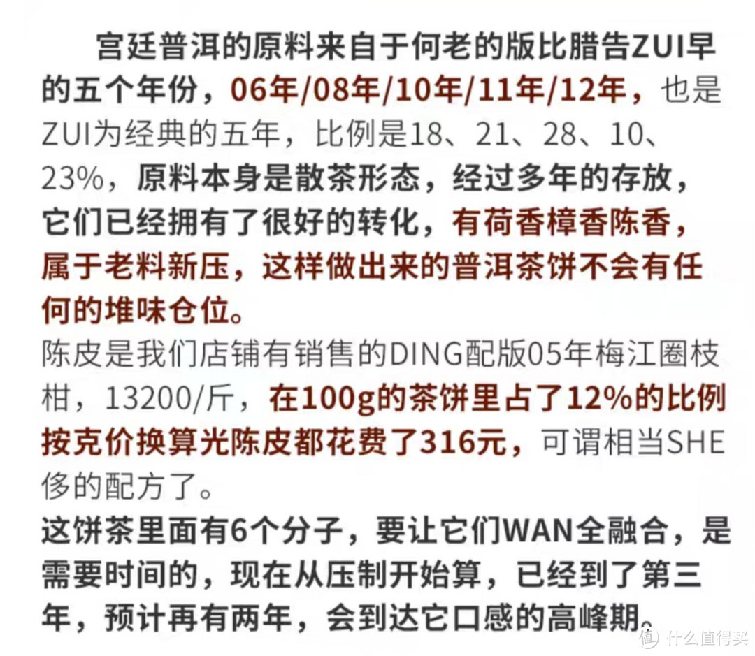 古树金芽听名字就知道高身价