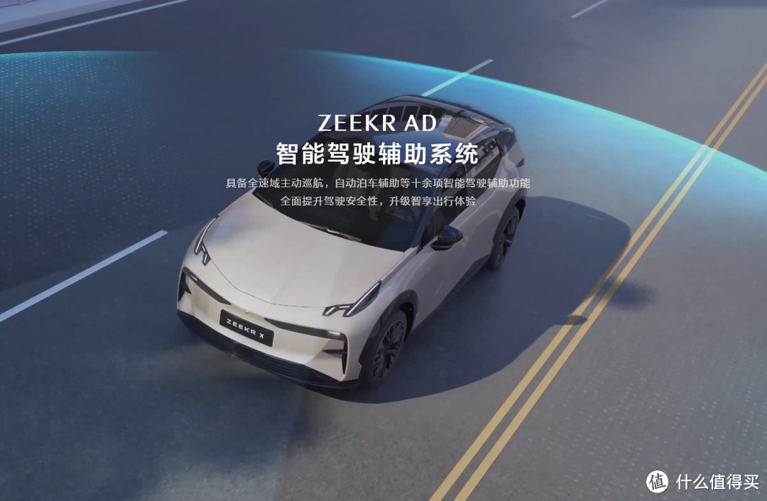 2025款极氪X 新能源汽车紧凑型SUV