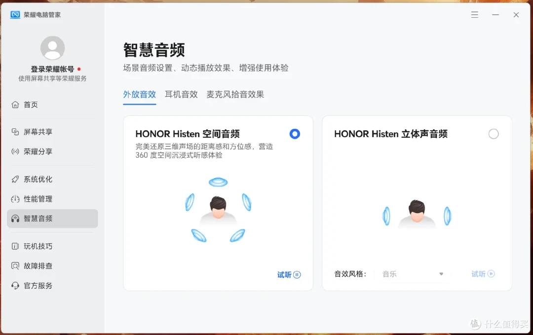 旅途中想畅玩《黑神话:悟空 》?看荣耀MagicBook Pro 16轻松拿捏