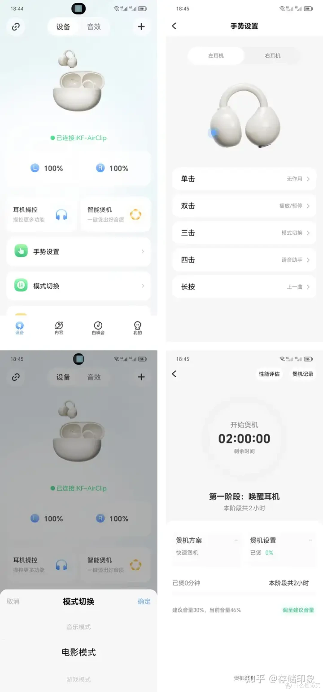 不一样的夹耳式蓝牙耳机，iKF Air Clip开放式空气夹耳蓝牙耳机使用体验