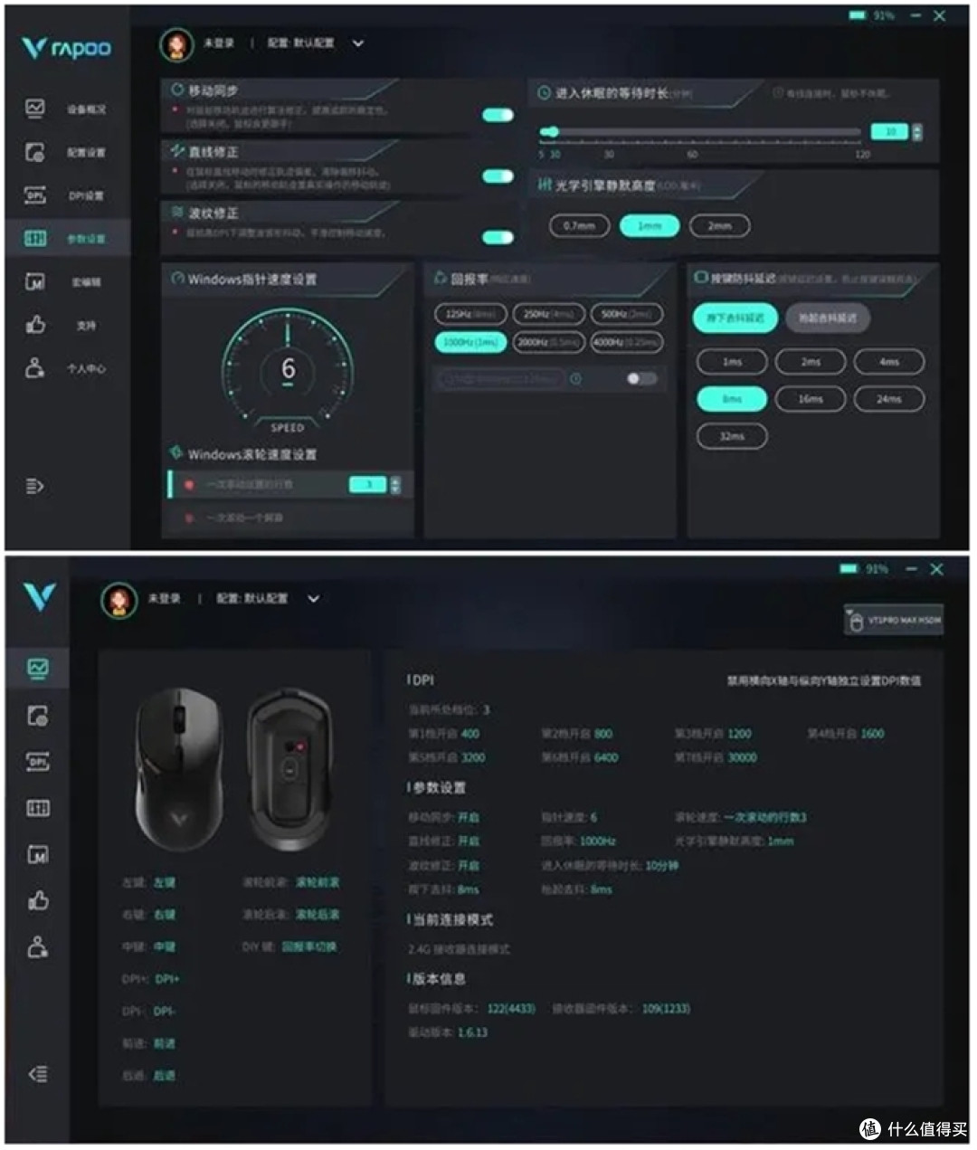 雷柏VT1 Air MAX:轻盈长续航,电竞最佳外设推荐!