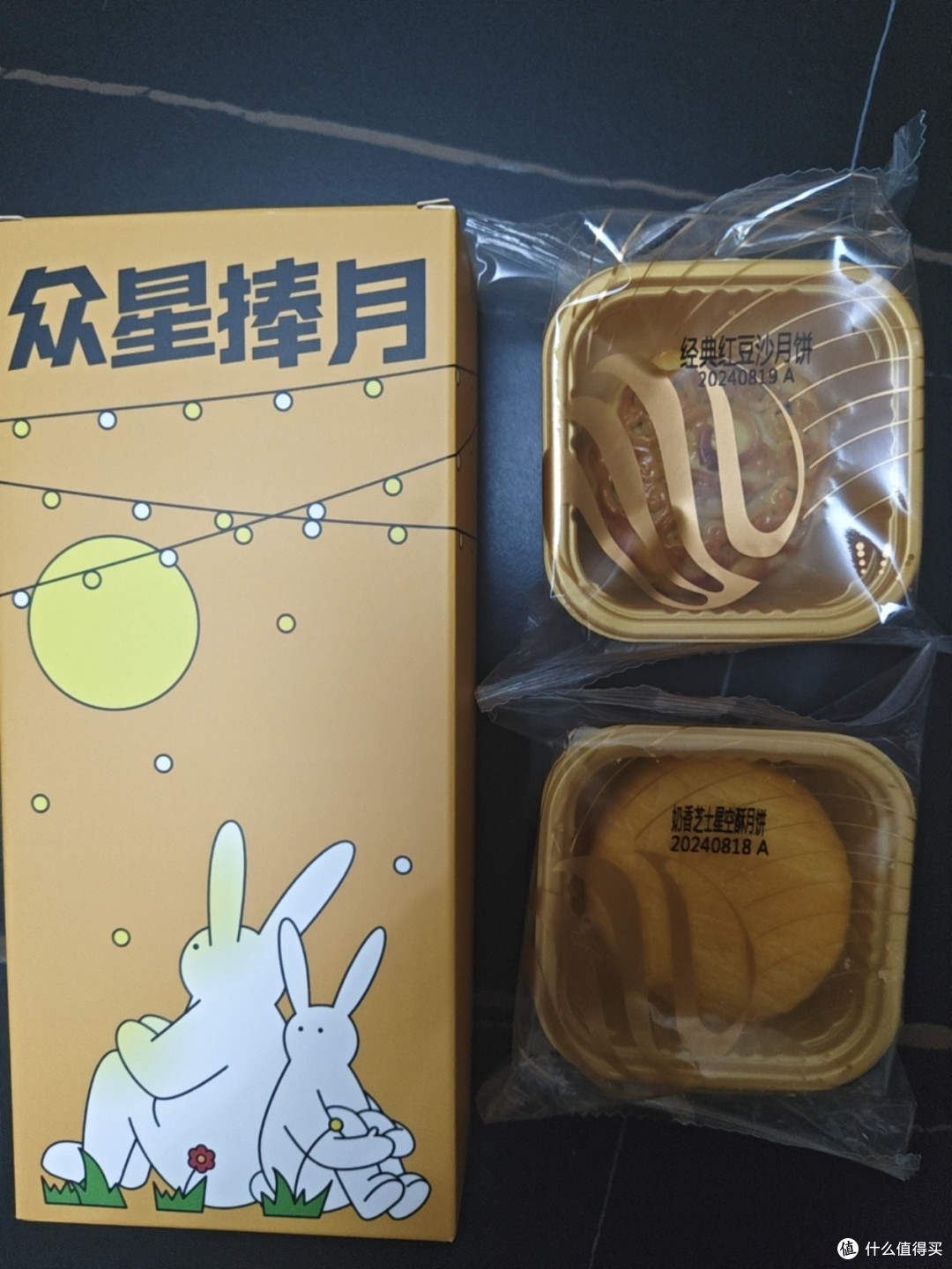 中秋礼盒开箱