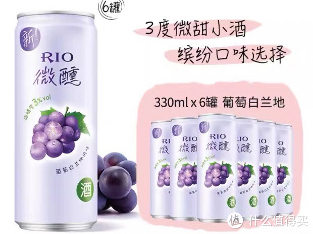 喝Rio,更多的是一种心情💢