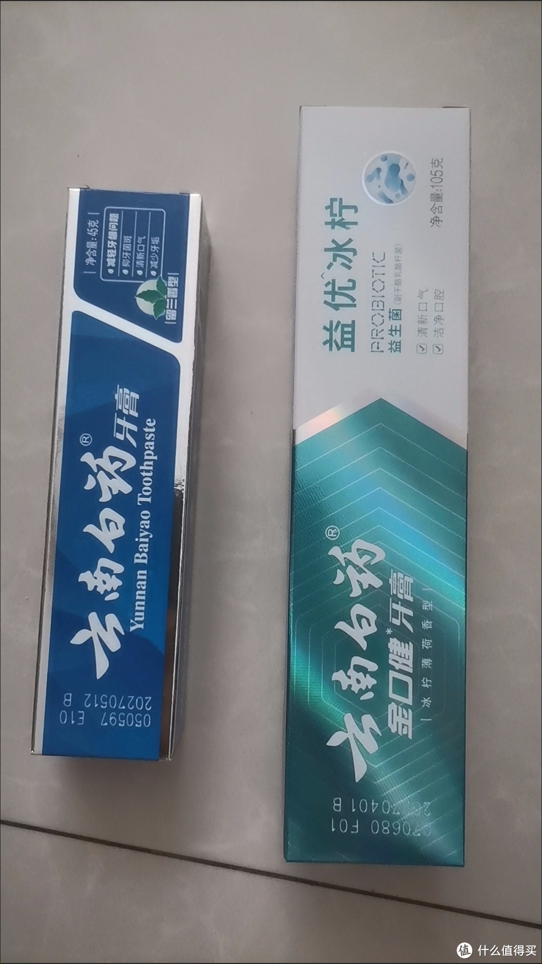 爱牙有方，我爱用的牙膏