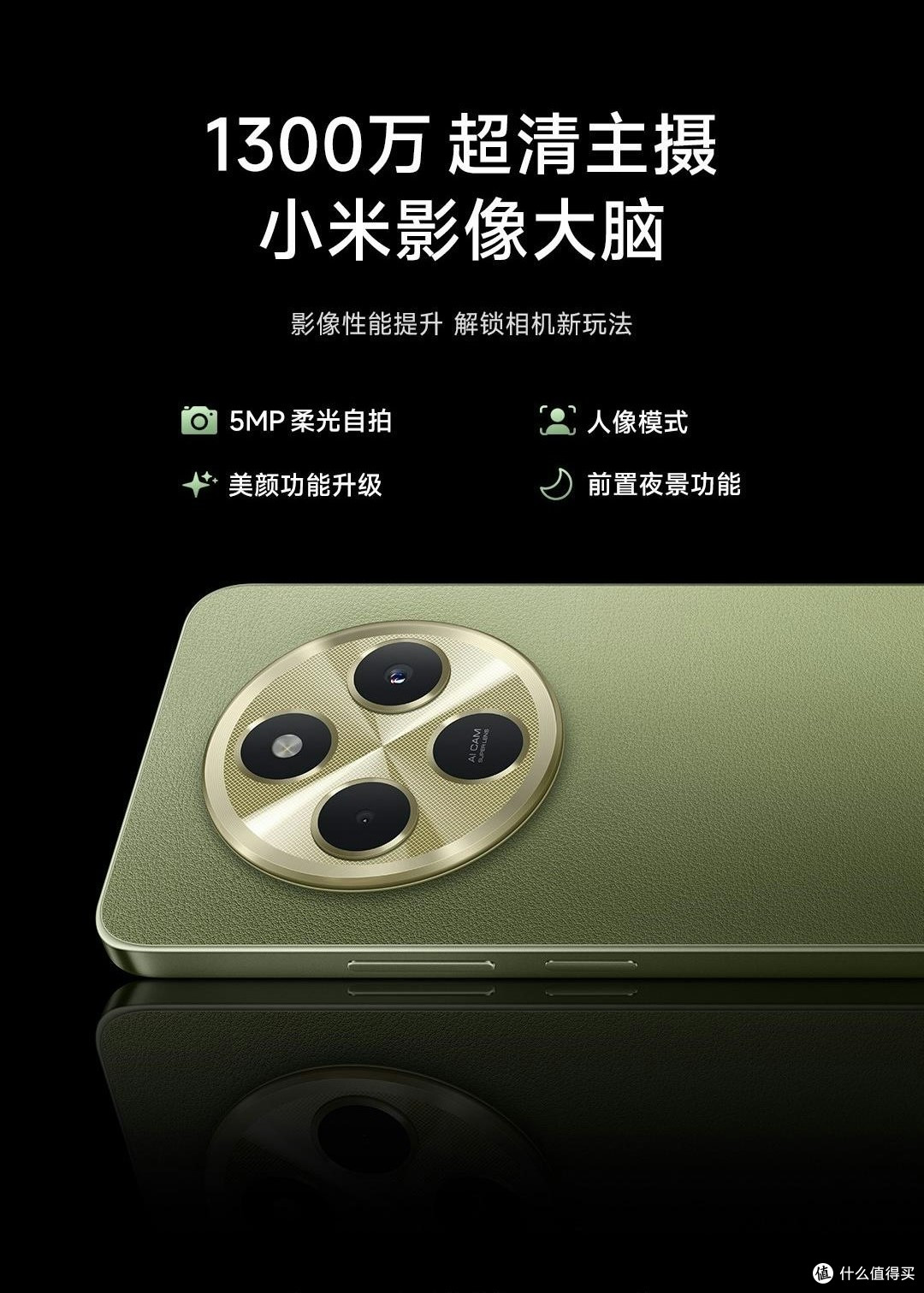 红米 14R 解析, 对比 OPPO A3x , Vivo Y37