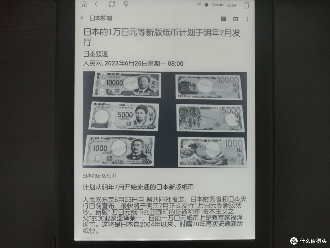 2024年墨水屏电子书阅读器科普精简版|护眼原理和产品推荐(汉王/掌阅/墨案/文石/小米等)