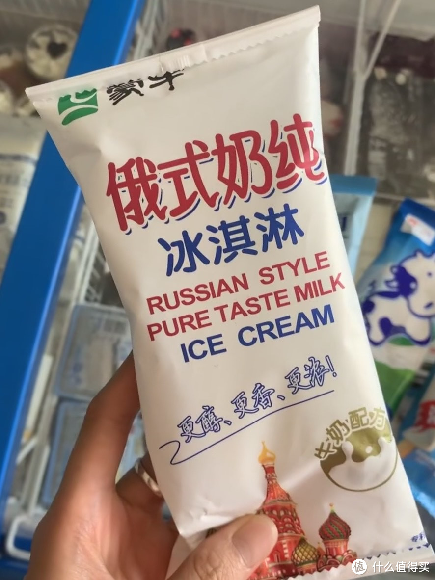 牛奶冰淇淋的美味之旅