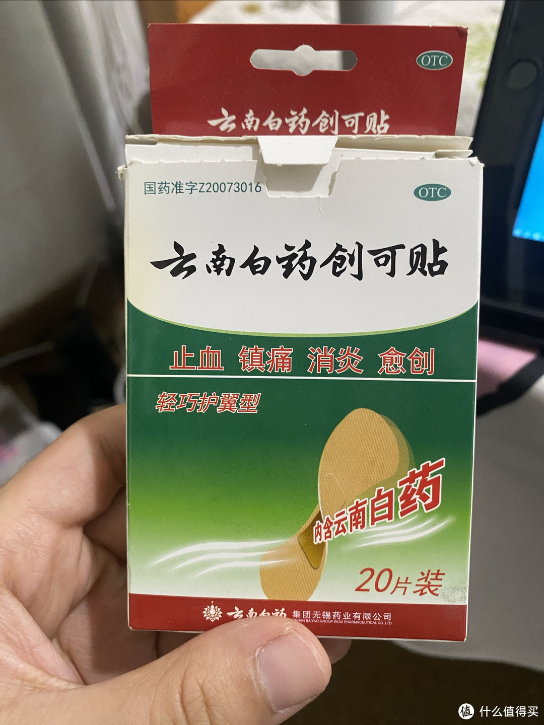 好用的创可贴🩹