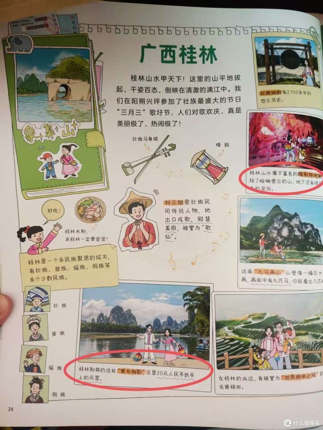 孩子觉得地理知识太枯燥，怎么才能让学习变得有趣味性呢？