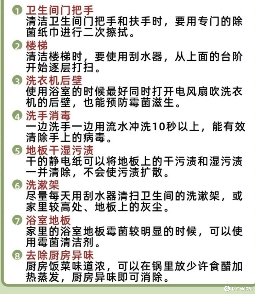 家居清洁和物品收纳,看似简单,实则蕴含着不少技巧。