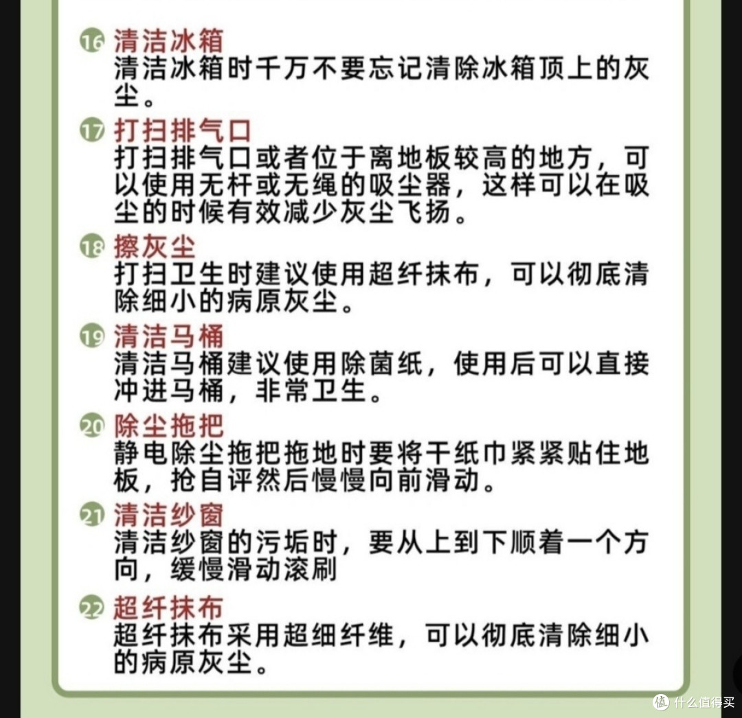 家居清洁和物品收纳,看似简单,实则蕴含着不少技巧。