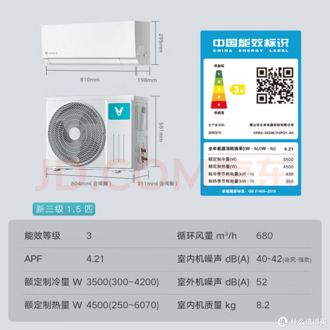 让家庭生活更舒适：云米（VIOMI）1.5匹挂机空调