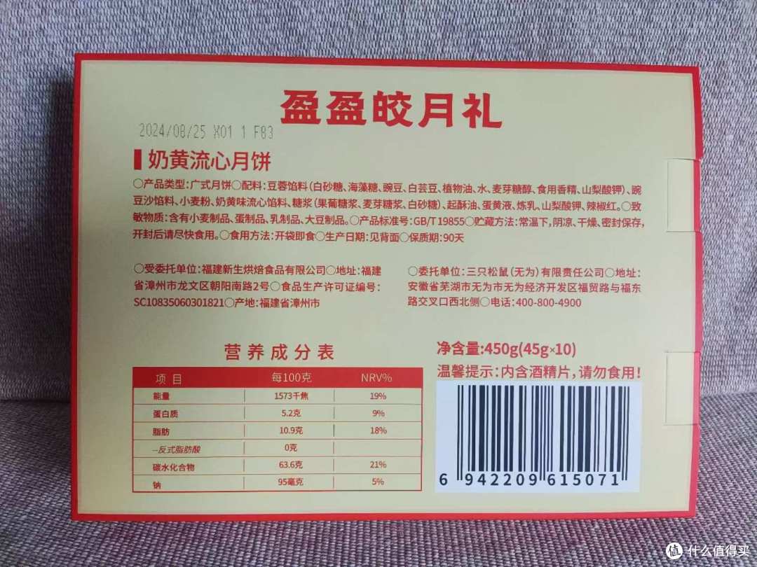 包装盒背面