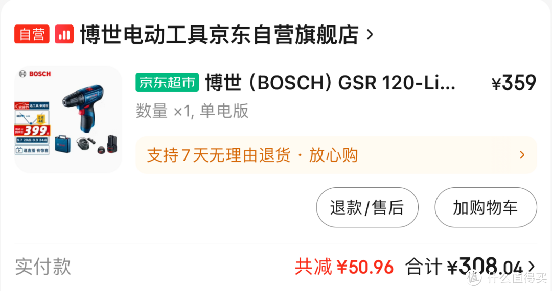 一把你值得拥有的电动螺丝刀--得力电动螺丝刀众测报告