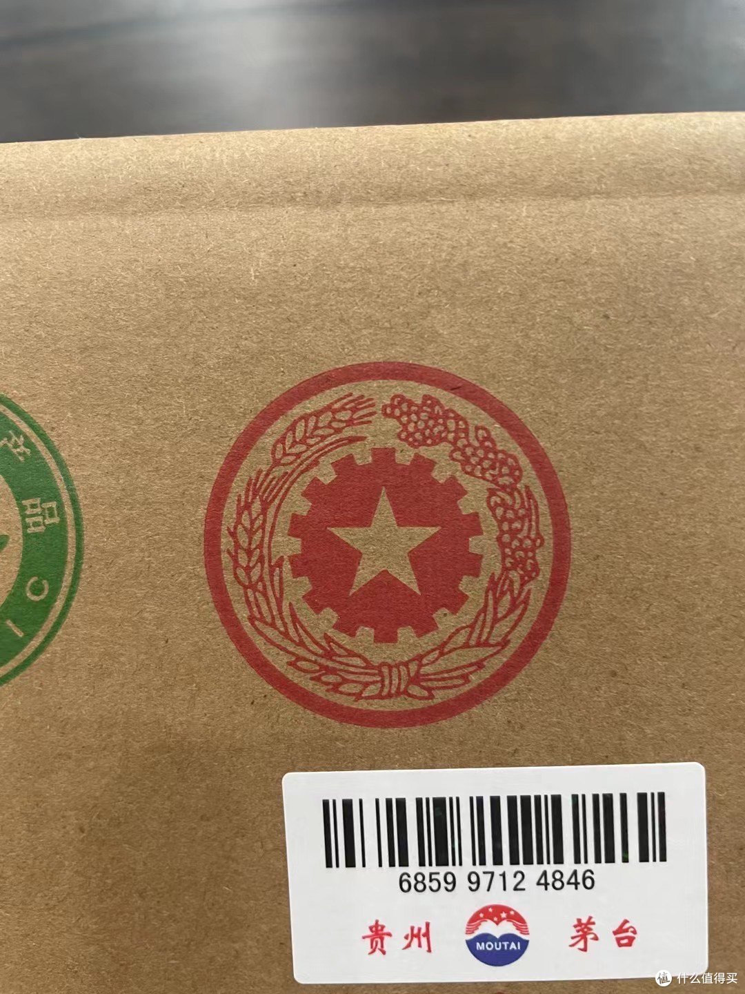 中秋节了,你们有收到茅台的礼物吗,我这件五星茅台就是其中一件礼物!