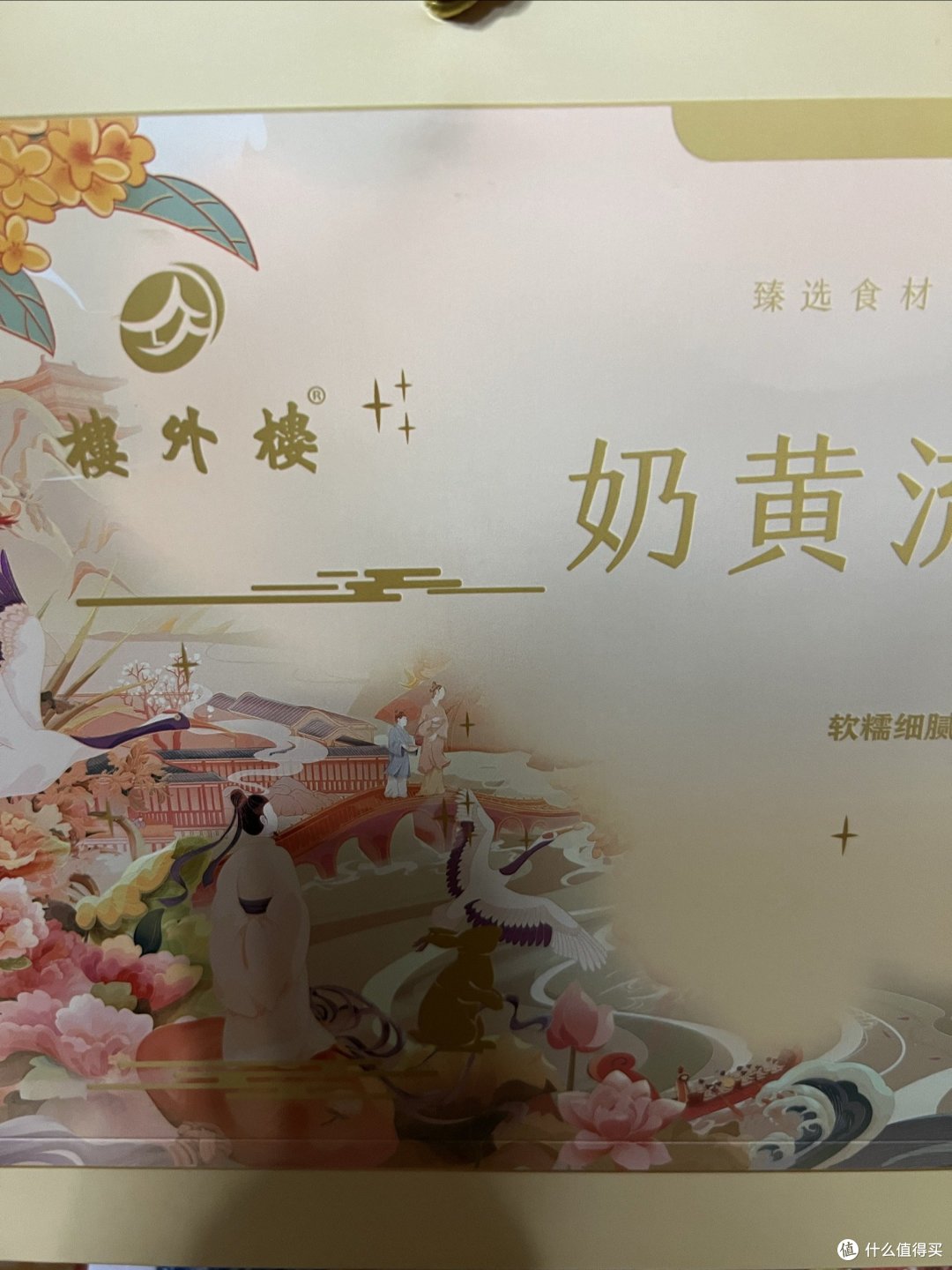 楼外楼的奶黄流心月饼，你们有见过吗？