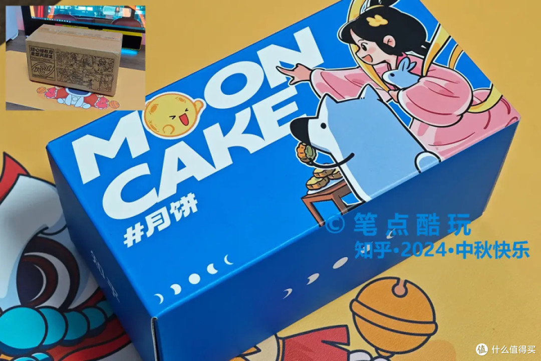 中秋佳节快到了，晒一晒我的知乎2024中秋礼包