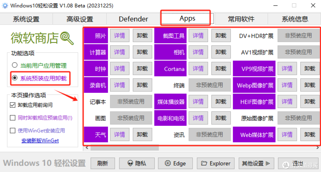 告别360（你懂的）！高效管理Windows系统！系统还原、更新、问题诊断、杀毒功能一键管理