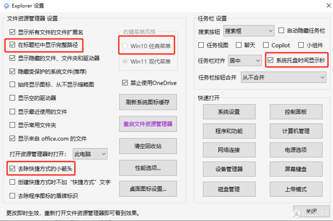 告别360（你懂的）！高效管理Windows系统！系统还原、更新、问题诊断、杀毒功能一键管理