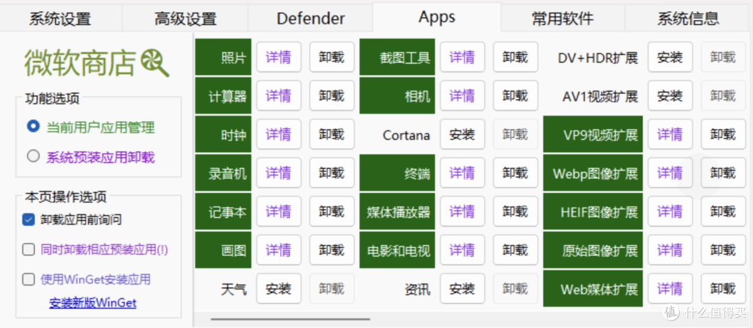 告别360（你懂的）！高效管理Windows系统！系统还原、更新、问题诊断、杀毒功能一键管理