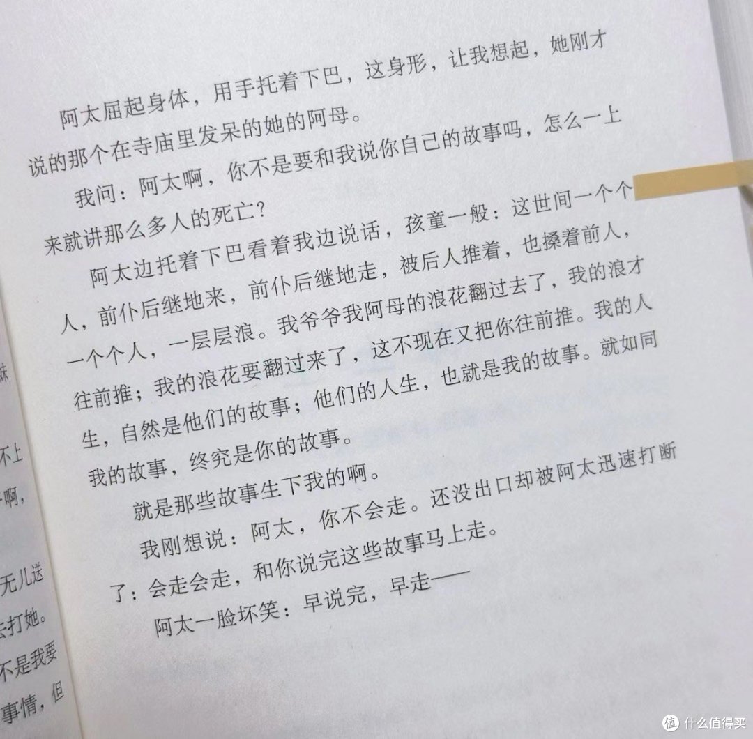命运：在生死之间触摸人生真谛