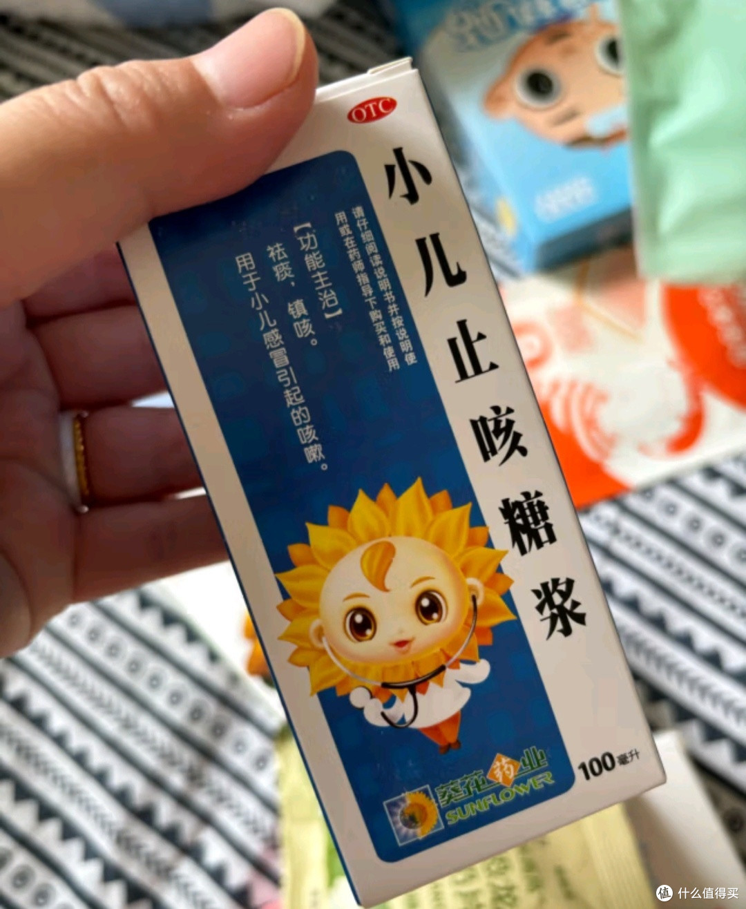 小葵花小儿止咳糖浆:温柔守护,宝宝咳嗽的甜蜜解药