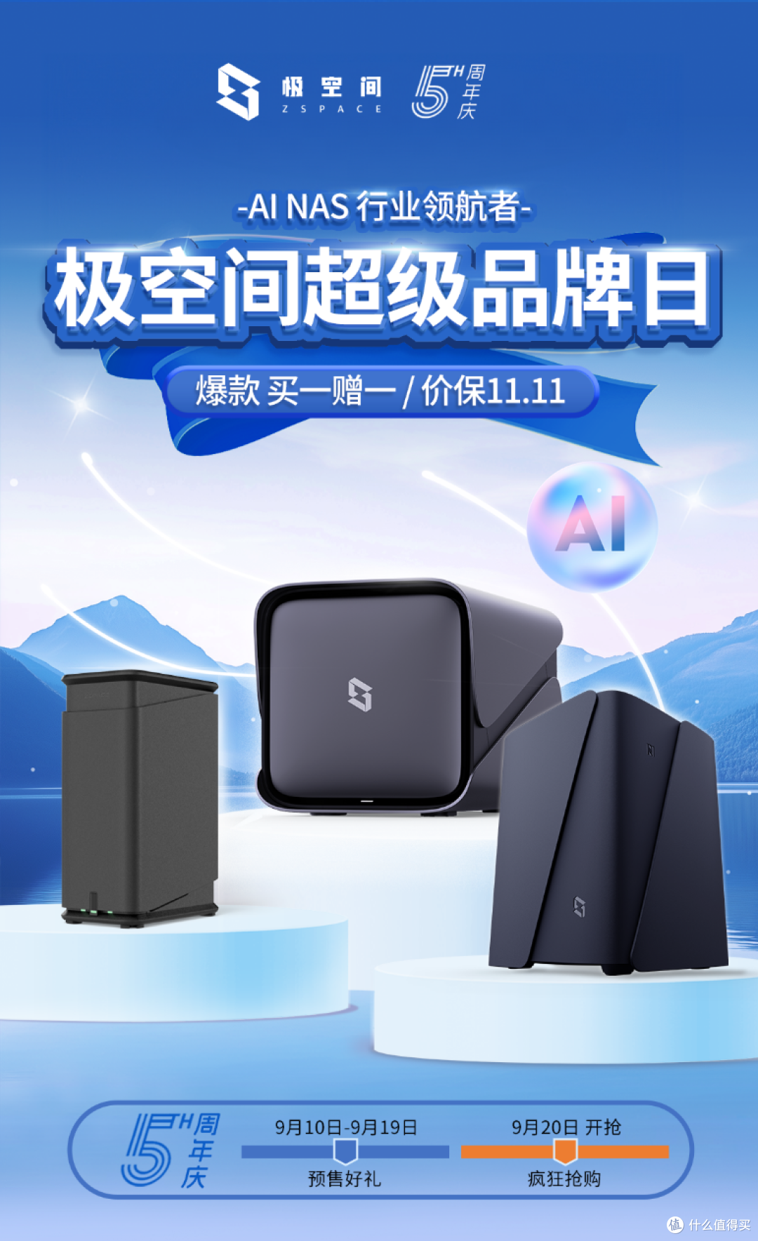 NAS是不是伪需求?主要看这三种需求是否满足