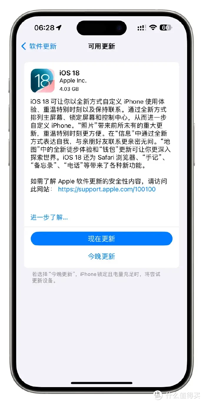 ios18正式推送!屏幕自定义来了 不用羡慕安卓了~ 这些机型适合更新