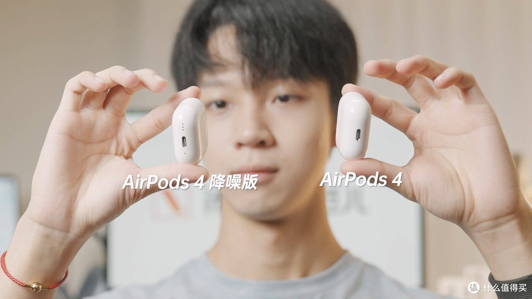 airpods4降噪版本，除了贵一点其他没毛病