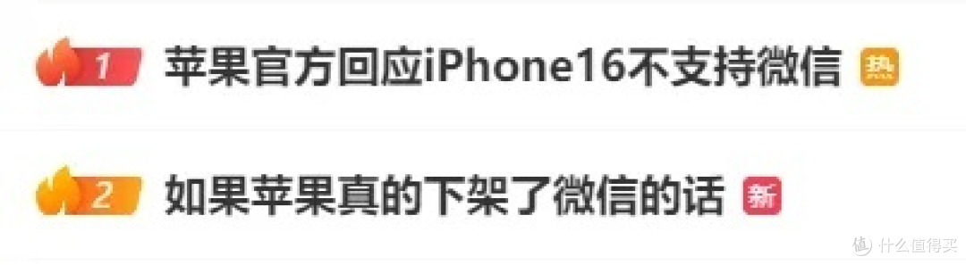 iPhone16不支持微信?最新回应
