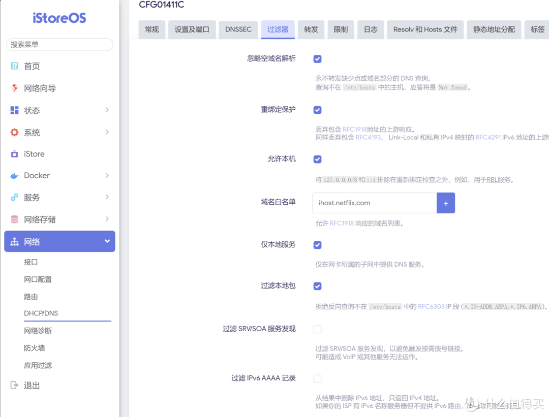 软路由拨号 + 小米路由器有线中继mesh组网 v4+v6 双栈上网