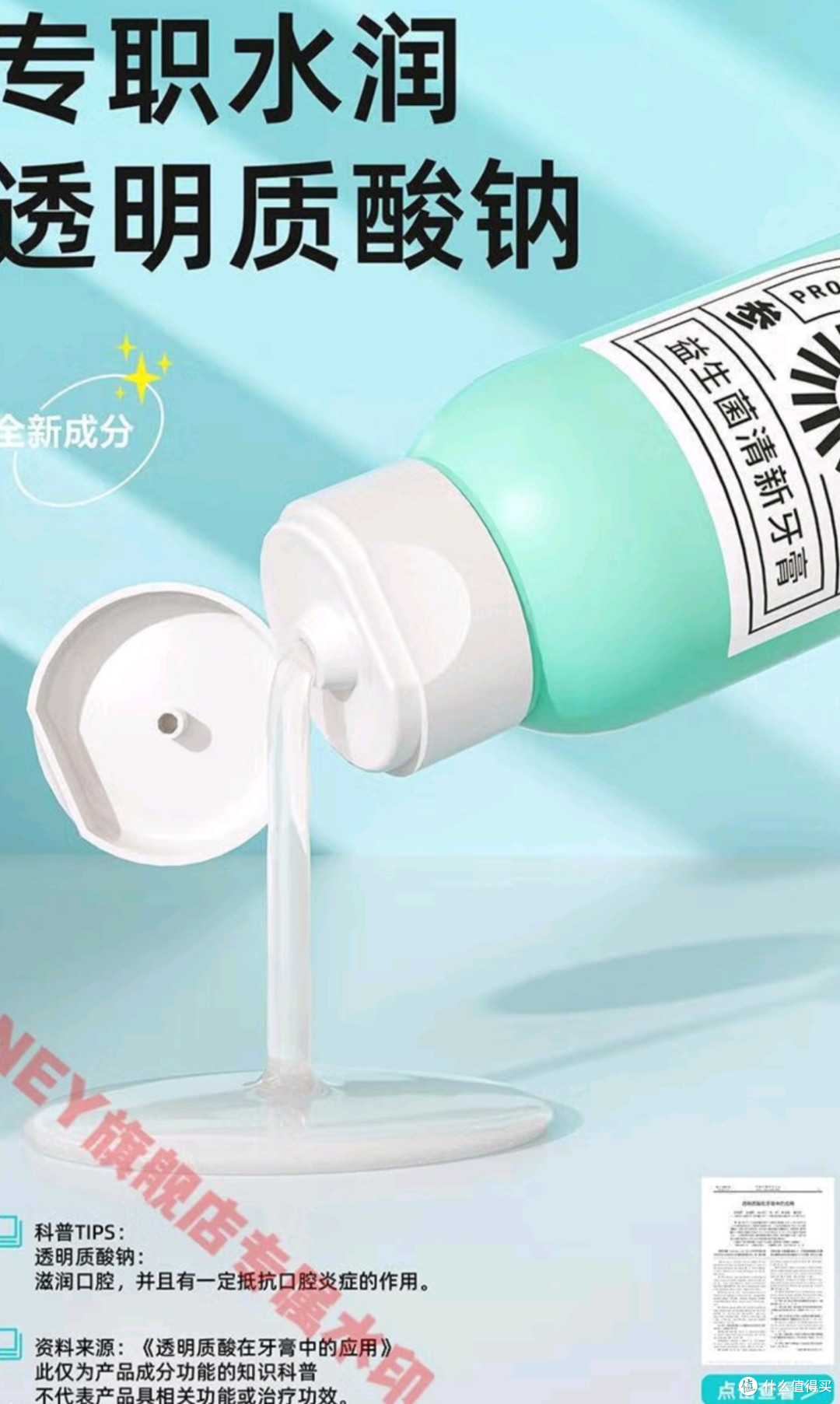 GKUD官方0参半小太阳益生菌牙膏去渍去黄除口i臭清新口气  清新 绿色1支装 130gg 1支 1
