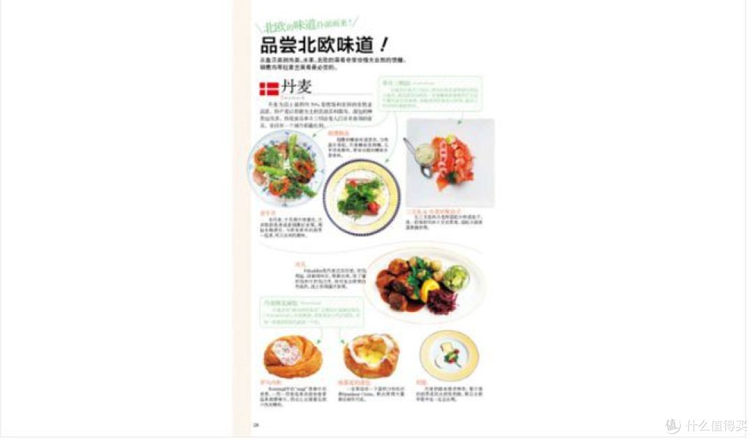 不看后悔!这三本旅游书,让你身临其境游遍全球!