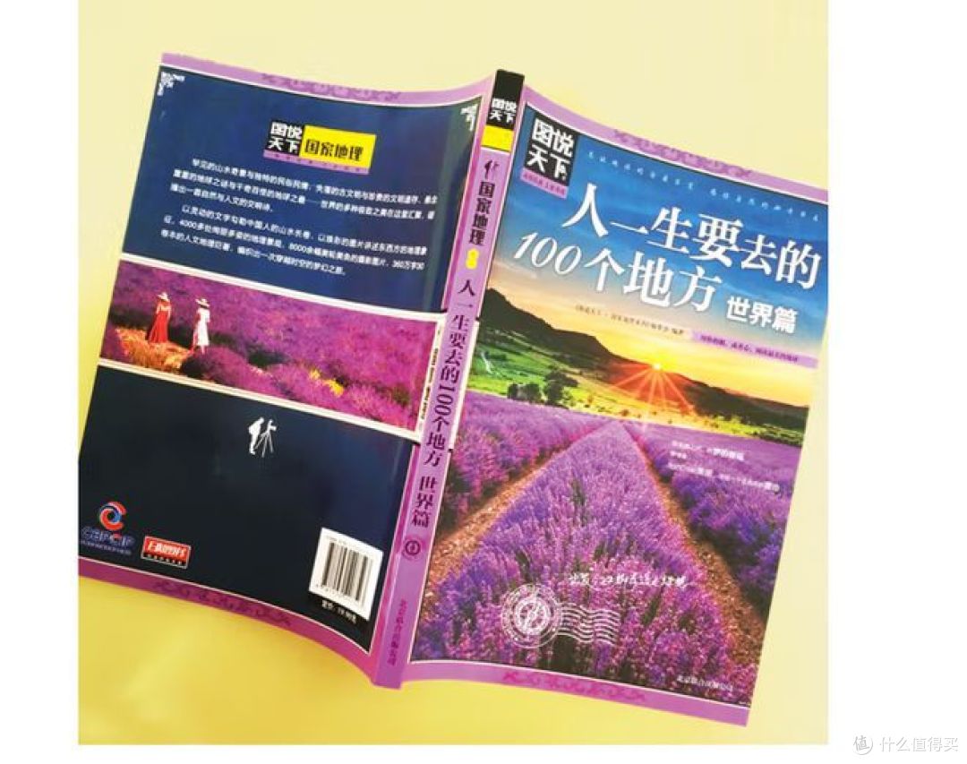不看后悔!这三本旅游书,让你身临其境游遍全球!