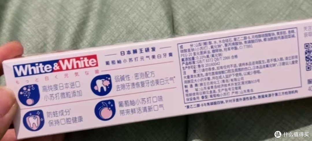 狮王大白White小苏打葡萄柚牙膏去渍清新口气清爽薄荷香