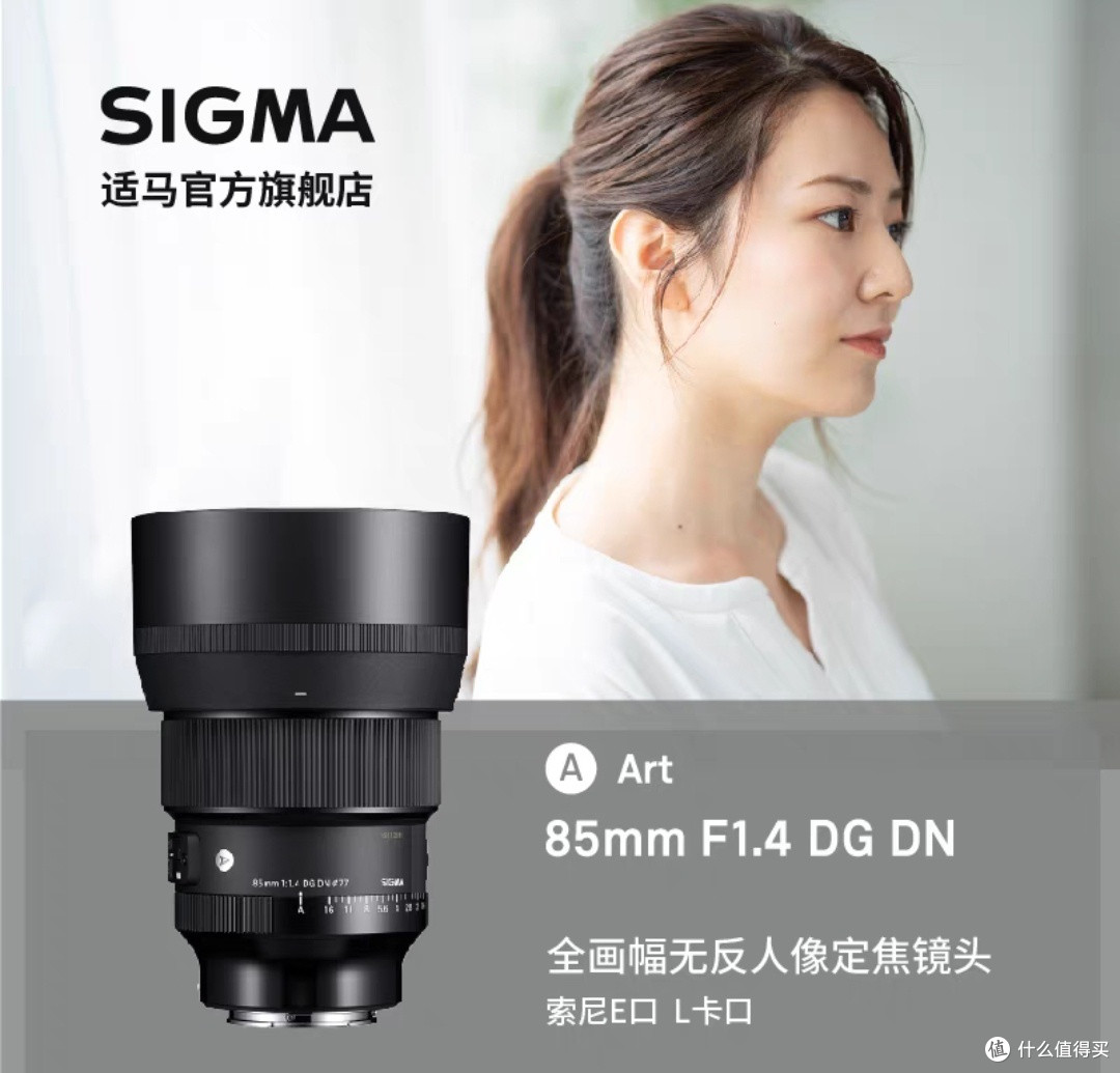索尼FE 85 1.4 GM II与适马85 1.4 DG DN ART对决!索尼VS适马!85mm镜头大比拼,谁才是最佳选择?