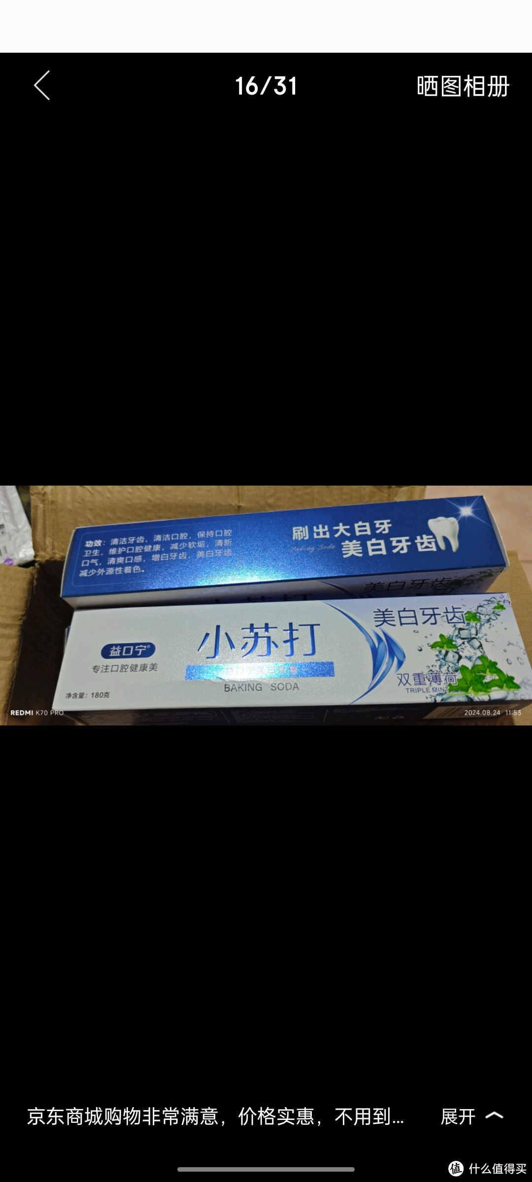 益口宁美白牙膏小苏打牙黄烟渍口臭薄荷清新口气亮白减少牙渍牙垢大容量 美白小苏打薄荷牙膏 180g 2支