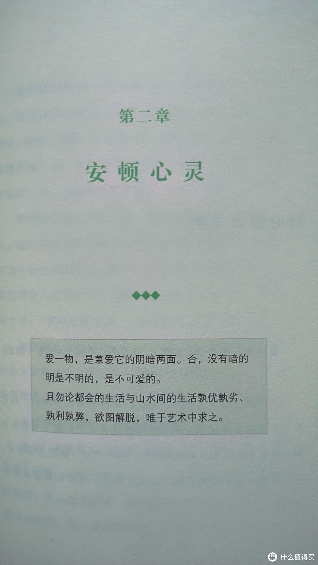 《此生多欢慰》：在平凡生活中寻觅幸福与智慧！