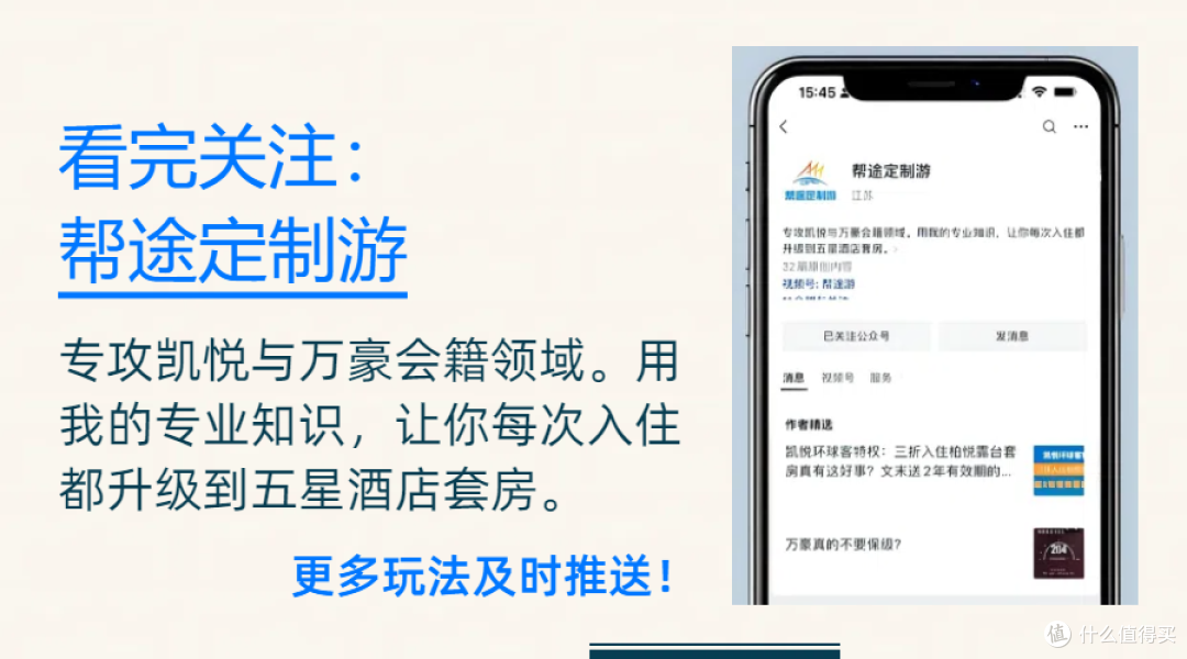 【冲钛金攻略】万豪这样玩，确保正收益不亏本！