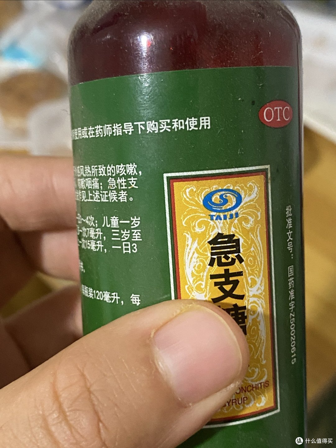 太极急支糖浆还挺不错的,管用