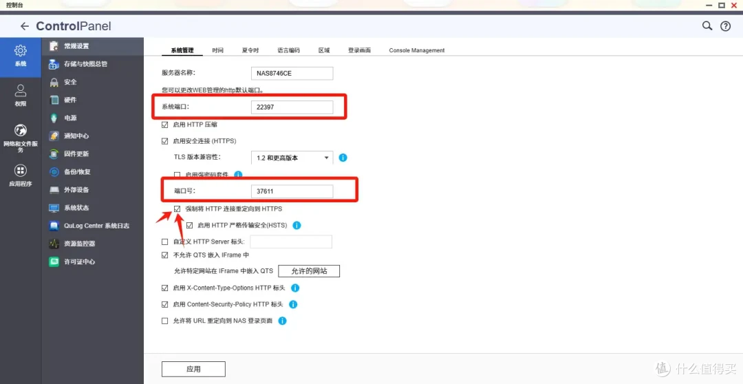 入手威联通NAS的第一时间务必要完成这6项设置，保障访问安全、提升使用效率