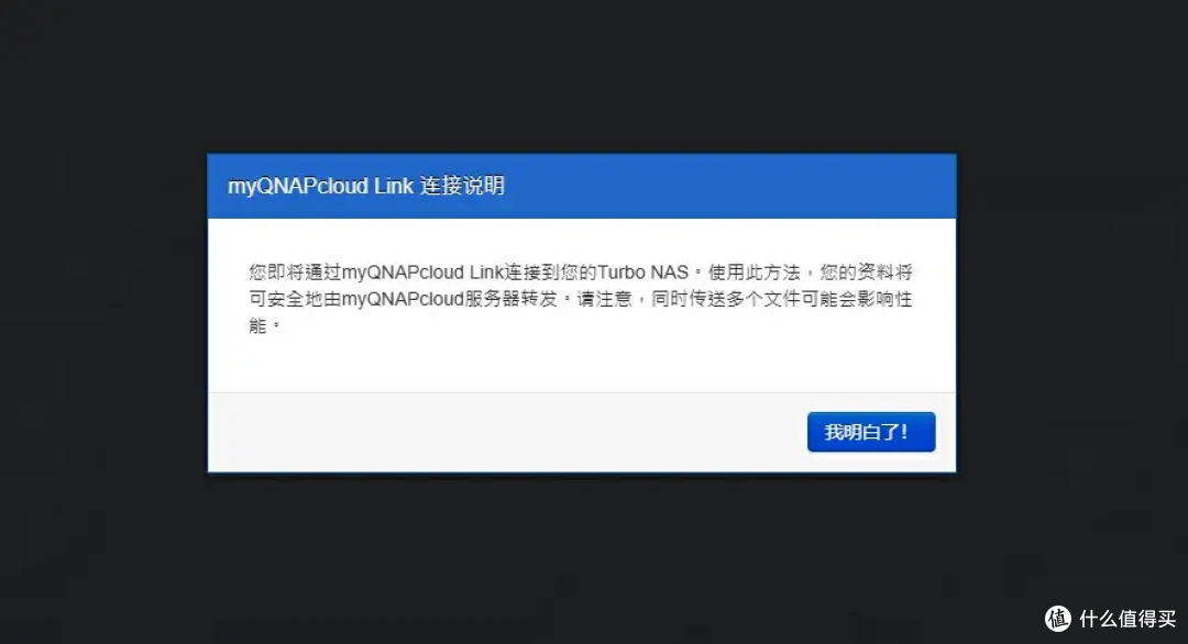 入手威联通NAS的第一时间务必要完成这6项设置，保障访问安全、提升使用效率
