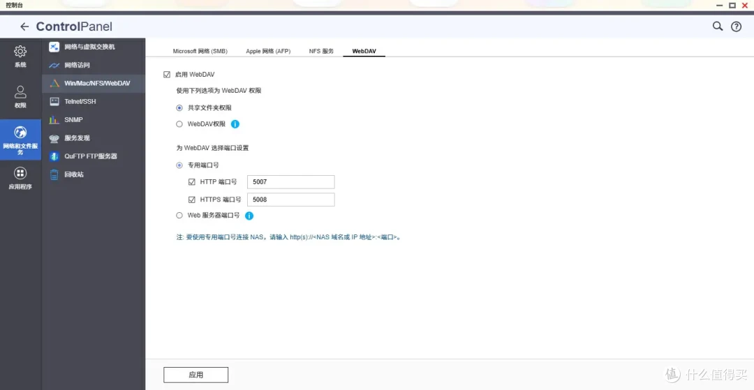 入手威联通NAS的第一时间务必要完成这6项设置，保障访问安全、提升使用效率