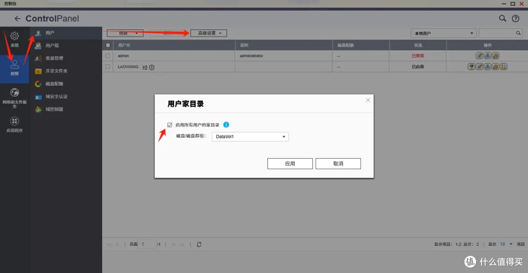 入手威联通NAS的第一时间务必要完成这6项设置，保障访问安全、提升使用效率