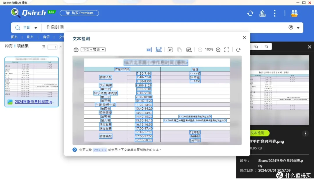 入手威联通NAS的第一时间务必要完成这6项设置，保障访问安全、提升使用效率