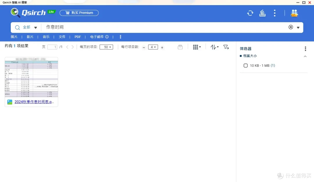 入手威联通NAS的第一时间务必要完成这6项设置，保障访问安全、提升使用效率